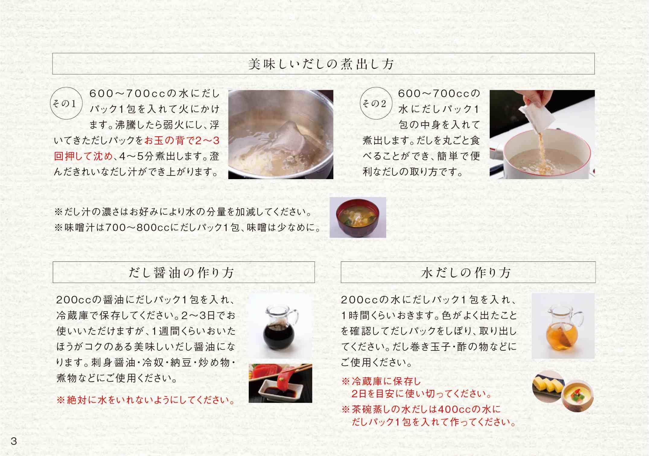 Amazon.co.jp: 千代の一番 万能和風だし50包入 (8g×50包) 400g : 食品